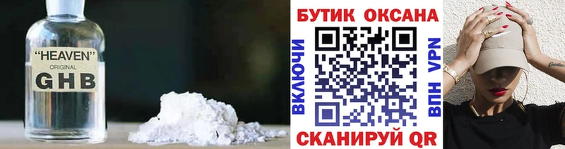 Бутират бутандиол  Белая Калитва 