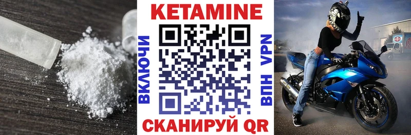купить закладку  Белая Калитва  Кетамин VHQ 