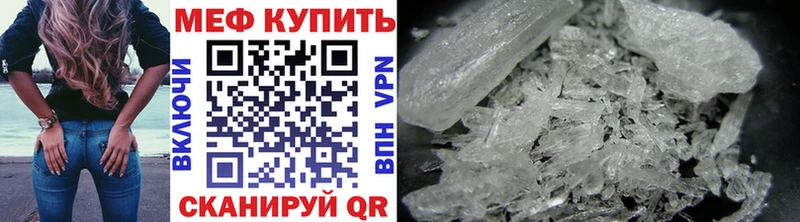 МЕФ мяу мяу  Белая Калитва 