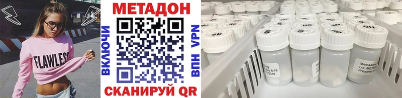 МЕТАДОН белоснежный  Белая Калитва 